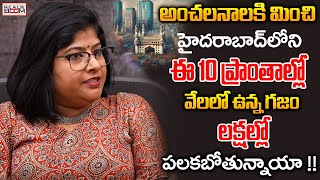 Hyderabad Real Estate Forecast 2024  Smitha Krishnamurthy  Where to Invest In Hyd  Real Boom [upl. by Nnyladnarb]