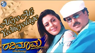 RavimaamaquotAleyo Alequot HD Audio Song  V Ravichandran  Nagma  SPB  KS Chithra  Jhankar Music [upl. by Icart526]