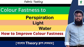 Color Fastness to Perspiration Light amp Water  How to improve fastness properties of textile বাংলা [upl. by Esalb]