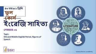 BCS 47th । English Literature Ep1 । Full Course [upl. by Abihsot]