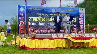 Ananda Ranahonchha  Bikaschandra Rai  Rai Maila Song l UK 2024 [upl. by Megen]