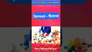 Daily Use Vocabulary  English Vocabulary Words with Meaning  shorts [upl. by Wendalyn]