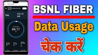 How To Check BSNL Fiber Data Usage  Apne BSNL Fiber Data Balance Check Kaise Kare [upl. by Eidak]