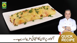 Potato Prawn Wraps Recipe By Chef Mehboob  Quick amp Easy Recipe  Mehboobs Kitchen  Masala TV [upl. by Kassia]