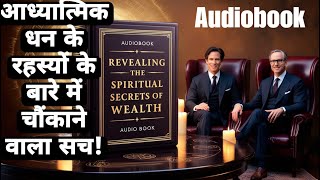 What If You Could Achieve Abundance Without Leaving Your Home  Audiobook in Hindi [upl. by Ahseket]