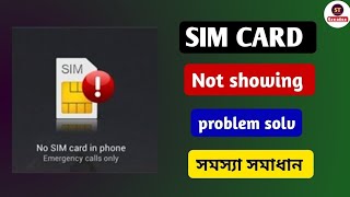 sim card not showing  How to fix sim card no sarvice Sim card show hoche na kno  Sim no signal [upl. by Butterfield]