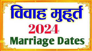 Marriage Muhurat 2024  विवाह मुहूर्त 2024  Marriage Shubh Muhurat Dates Time 2024 [upl. by Cheslie]