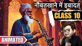 Naubatkhane mein Ibadat class10  नौबतखाने में इबादत  Animation  Full  हिंदी में Explained [upl. by Ahsenat746]