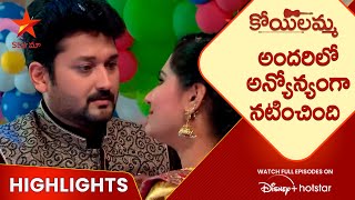 Koilamma Episode 10 Highlights  అందరిలో అన్యోన్యంగా నటించింది  Telugu Serials  Star Maa [upl. by Rhodie]