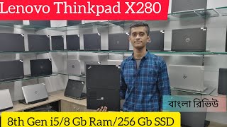 Lenovo ThinkPad X280 II Business Series Used Laptop Price In Bangladesh II Tech Valley BD [upl. by Alvord375]