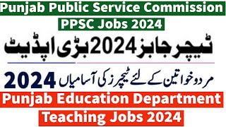 PPSC Punjab Education Department Teaching Jobs 2024 Announced  PPSC Teaching Jobs Apply Process [upl. by Areehs]