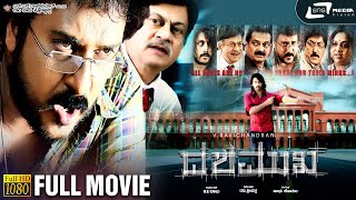 Adharam Madhuram Malaya Marutha  Kannada Movie [upl. by Sammons]