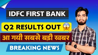 IDFC First Bank Q2 Results Out 🔥 IDFC First Bank Results Today • IDFC First Bank Share [upl. by Arries380]