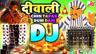 Diwali New Song 2024 Dj Remix  Chin Tapak Dam Dam Vs Diwali Song  Happy DiwaliDiwali Dj Song 2024 [upl. by Ahsrav]