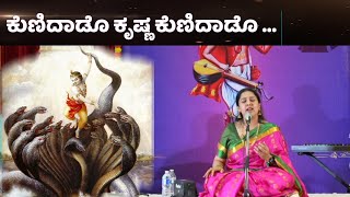 ಕುಣಿದಾಡೋ ಕೃಷ್ಣ Kunidado Krishna  PACA Concert  Purandara dasa  Sthuthi Bhat [upl. by Ycnuahc]