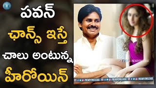 Sayesha Saigal Likely to with Pawan Kalyan in His Next Film  Ready2Release [upl. by Atinihs]