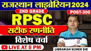 RPSC Librarian IInd Grade 2024 🔴सटीक रणनीति Live Class  Rajasthan Librarian [upl. by Bywaters]