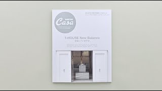 Casa BRUTUS特別編集『THOUSE New Balanceを知っていますか。』発売中！ [upl. by Essej821]