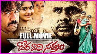 Doravari Satram  Telugu Full Length Movie  Dileep Meera Nandan [upl. by Lovett]