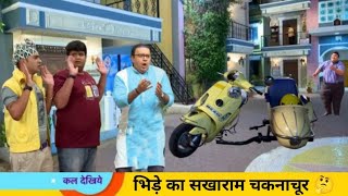 भिड़े का सखाराम चकनाचूर🤔Taarak Mehta Ka ooltah chashmah [upl. by Onimod276]