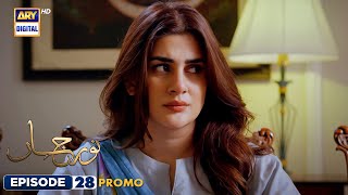 New Noor Jahan Episode 28  Promo  ARY Digital [upl. by Ashlie]