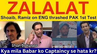 Shoaib Akhtar Crying Eng Smashed Pak by innings defeat  Pak vs Eng 1st Test Highlights  Ramiz Raja [upl. by Warfore]