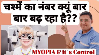 The shocking truth about why everyone needs glasses  Myopia Pandemic [upl. by Ttoille]