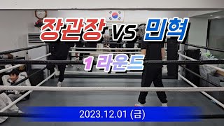 녹번복싱 맞히기 정말 힘들다 너무 잘피해서 당황하는 관장 장관장민혁 20231201 녹번복싱 복싱 boxing 스파링 [upl. by Elman]