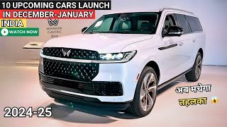 10 UPCOMING CARS LAUNCH IN DECEMBERJANUARY 2025 INDIA  PRICE LAUNCH DATEREVIEW  NEW CARS 2025 [upl. by Baily]