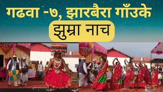 tharu jhumra nach video tharu cultural dance jhumra [upl. by Eiznik]