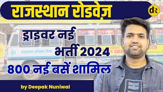 RAJASTHAN ROADWAYS NEW DRIVER 800 VACANCIES 2024  DR EDUCATION OFFICIAL [upl. by Amik]