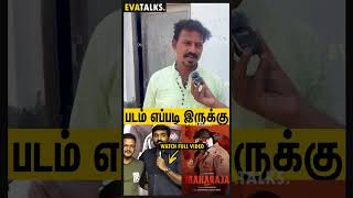 Maharaja honest movie review  Shocking public reaction  vijaysethupathi maharajamoviereview [upl. by Ohara]