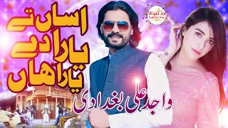 asna ta yara da yar han  Wajid ali baghdadi song  best songs of wajid ali 2024 baghdadi [upl. by Nelg116]