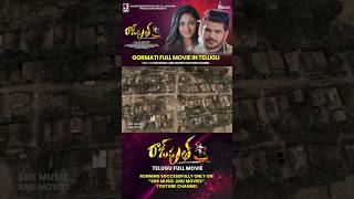 Gormati Banjara Rajputh Telugu Movie telugumovies shortfeed shorts [upl. by Maillliw]