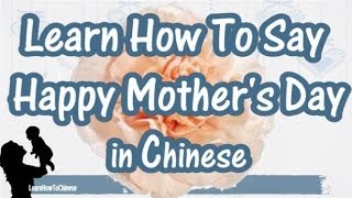 How To Say quotHappy Mothers Dayquot in Mandarin Chinese  Mothers day 2014 [upl. by Aicilif]