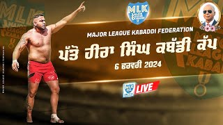 PATTO HIRA SINGH MOGA  MLK Kabaddi Cup 2024 Live Now [upl. by Aneis]