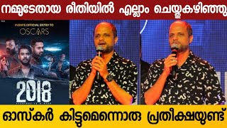 Jude Antony Speech Oscar Experience  2018 Movie Oscar Nomination  Tovino Thomas Oscar Movie [upl. by Saxen]