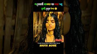 Rudrangi full movie explain in bangla [upl. by Atsedom]