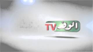 al wafd tv [upl. by Ettelracs]