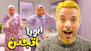 مقلب صبغت شعري اشقر🧔 ردة فعل صدمة 😱 [upl. by Geaghan]