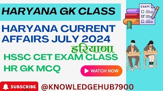 Haryana Current Affairs 2024  July Month Current Affairs  HSSC CET Exam Current Affair Class [upl. by Armahs]