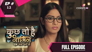 Kuch Toh Hai  कुछ तो है  Episode 12  20 March 2021 [upl. by Analle908]