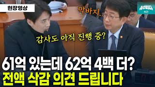 quot감사도 안 끝나 양평 고속도로 타당성 조사도 2년차 용역 중단 이런 상태에서 추가 증액은 논리에 안 맞다quot [upl. by Charron]