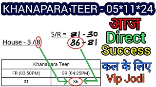 Khanapara Teer  05112024  Daily Success Target  by✓ teermania8896 [upl. by Seften]