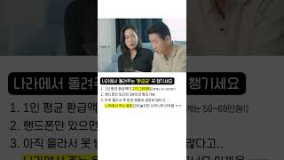 전국민 대상 나라에서 주는 용돈 17만원 꼭 챙기세요 [upl. by Ajnos]