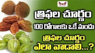 Triphala churna benefits  Triphala Benefits  త్రిఫల చూర్ణం ఉపయోగాలు త్రిఫల చూర్ణం ఎలా వాడాలి [upl. by Klara]