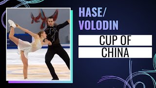 Hase  Volodin GER  Pairs Short Program  Cup of China 2024  gpfigure [upl. by Ki]