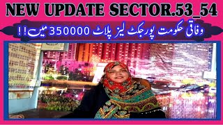 NEW Update Sector5354 TAISER TOWN LEASE Plots Srif 350000 Me Hasil Kare [upl. by Anatak549]