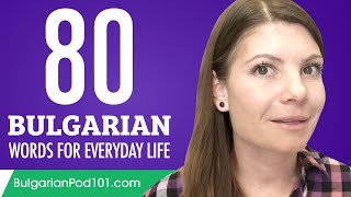 80 Bulgarian Words for Everyday Life  Basic Vocabulary 4 [upl. by Zetana862]