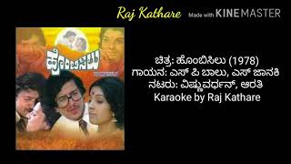 Jeev veene needu karaoke By Raj Kathare [upl. by Orrin]